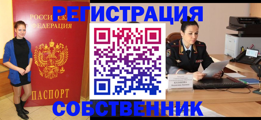 найти адрес прописки в Малгобеке