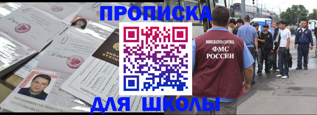 прописка 2025 в Малгобеке