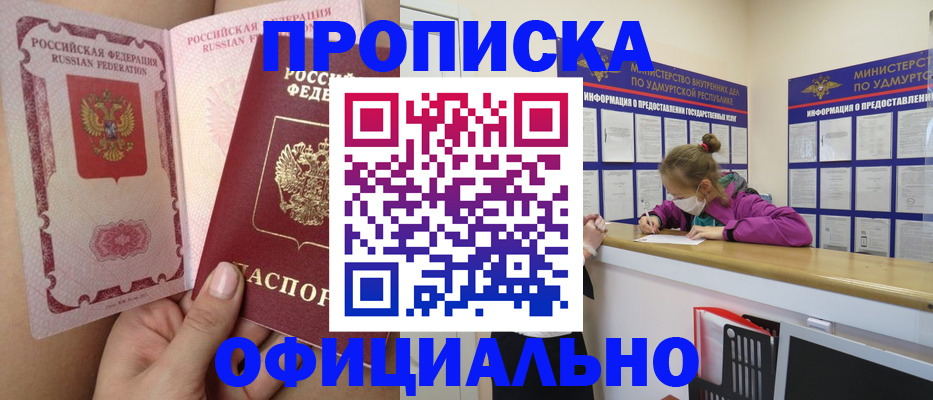 временная регистрация гарантия в Малгобеке