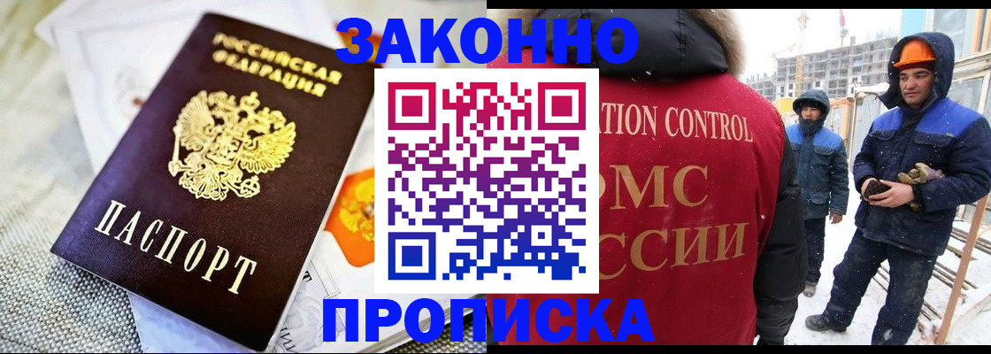 регистрация для дет. сада в Малгобеке